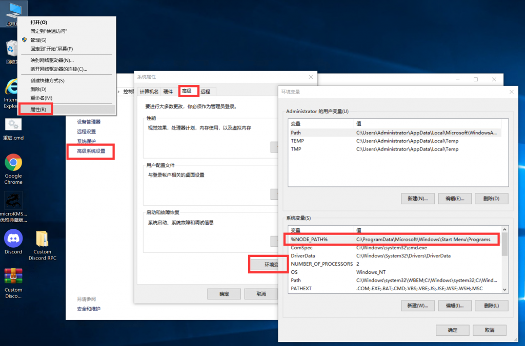 图片[3]-dd windows连不上+discord rpc状态node-THsInk