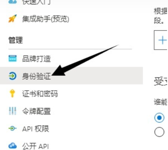 图片[11]-最新，搭建oneindex网盘时如何获得Microsoft的应用id与密钥-THsInk