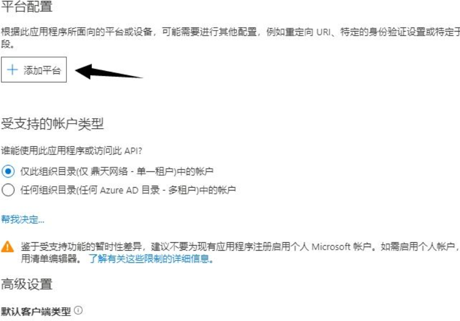 图片[12]-最新，搭建oneindex网盘时如何获得Microsoft的应用id与密钥-THsInk