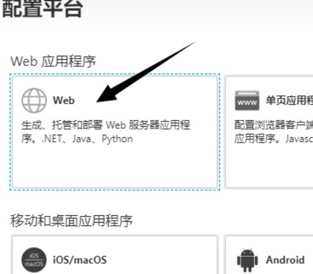 图片[13]-最新，搭建oneindex网盘时如何获得Microsoft的应用id与密钥-THsInk