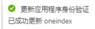 图片[15]-最新，搭建oneindex网盘时如何获得Microsoft的应用id与密钥-THsInk