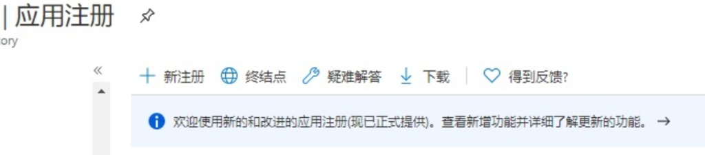 图片[2]-最新，搭建oneindex网盘时如何获得Microsoft的应用id与密钥-THsInk