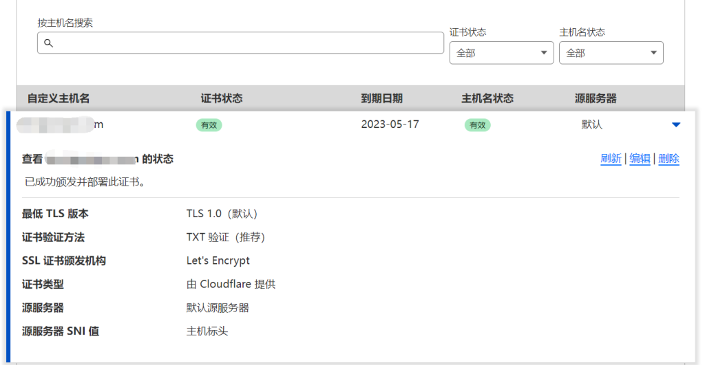 图片[3]-cloudflare通过saas实现cname接入(2023)-THsInk