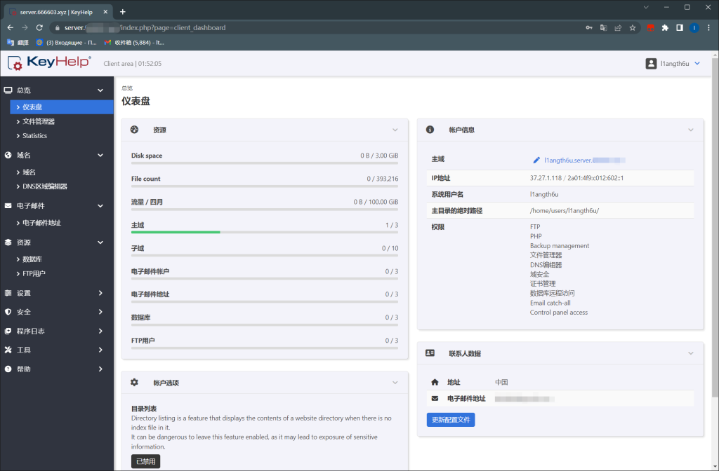 图片[13]-vps用keyhelper开虚拟空间-THsInk