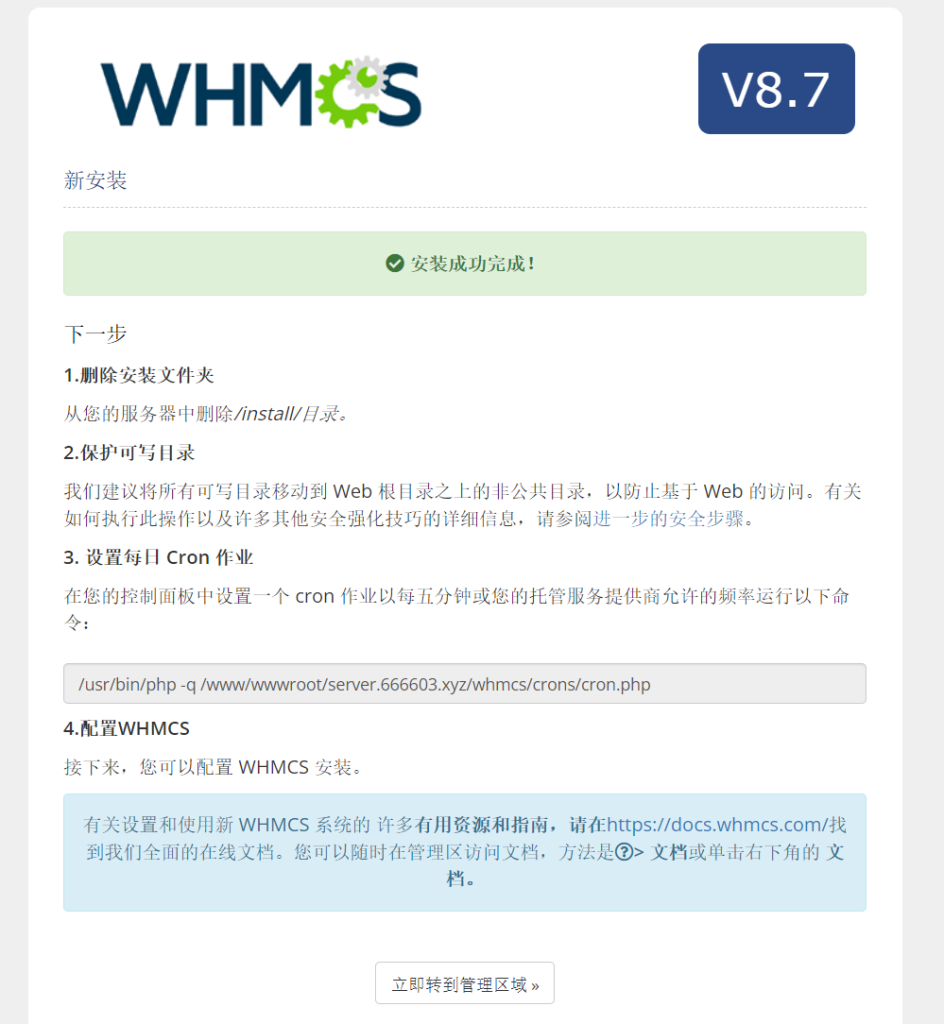 图片[4]-记录一次whmcs 8.7 开心版搭建-THsInk