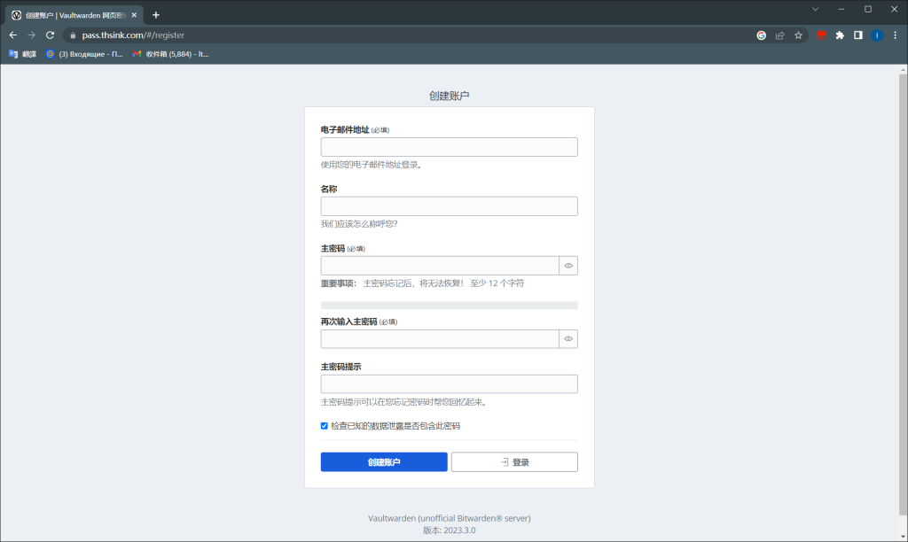 图片[4]-docker自建vaultwarden (bitwarden_rs) 第三方密码管理器-THsInk