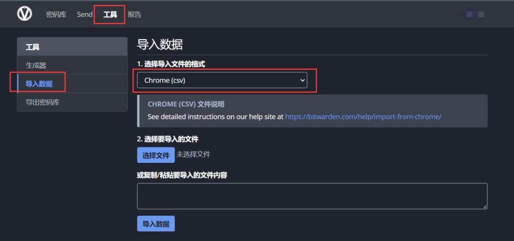 图片[8]-docker自建vaultwarden (bitwarden_rs) 第三方密码管理器-THsInk