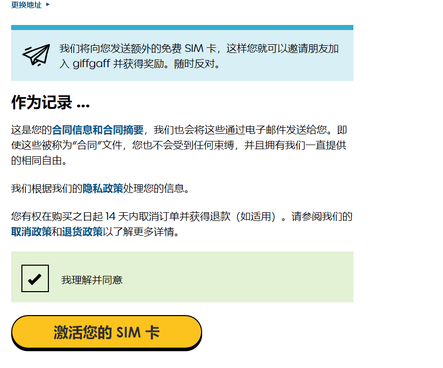 图片[5]-买了张giffgaff英国卡-THsInk
