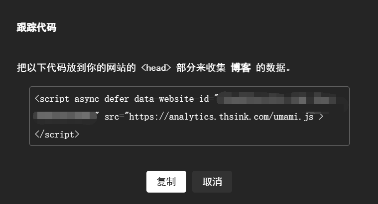 图片[3]-docker搭建 Umami 2.0 网站统计-THsInk