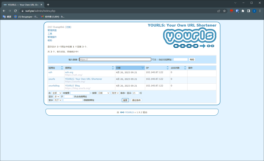 图片[2]-搭建yourls短链接服务(网址缩短)-THsInk