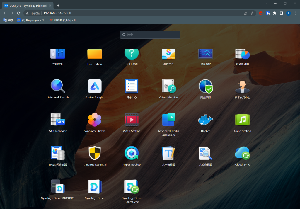 图片[13]-记录第一次组建物理黑群晖7.1的纠结过程-THsInk