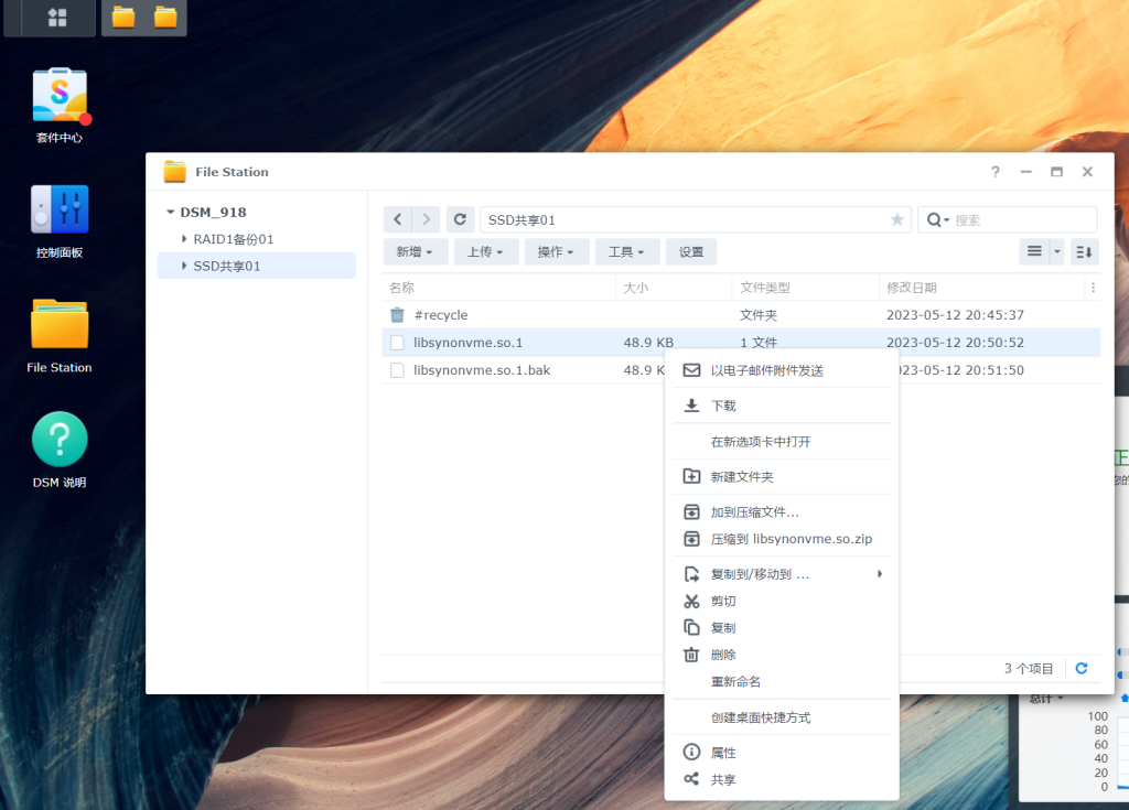 图片[5]-群晖7.X开启nvme缓存-THsInk