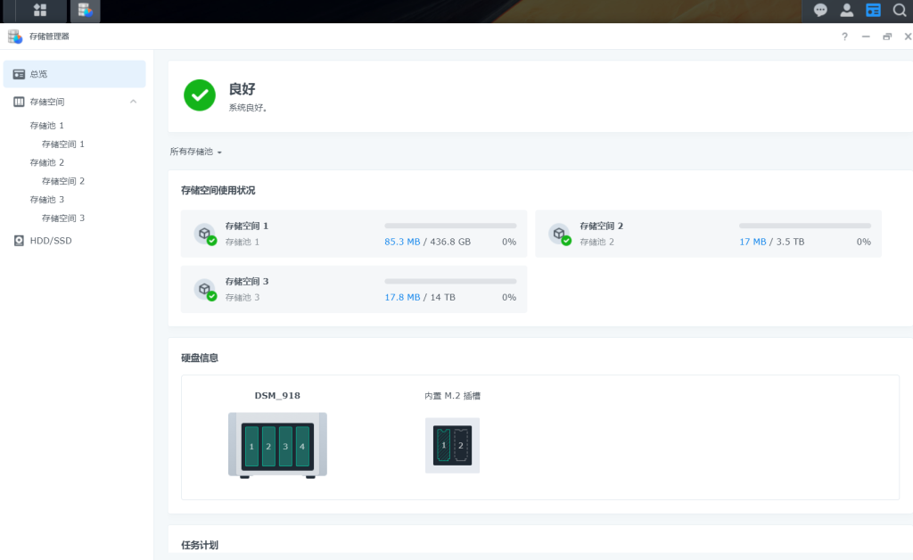 图片[8]-群晖7.X开启nvme缓存-THsInk