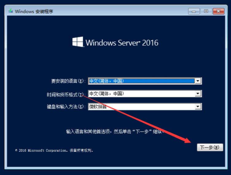 图片[12]-群晖Virtual Machine Manager安装windows虚拟机（windows server 2016）-THsInk