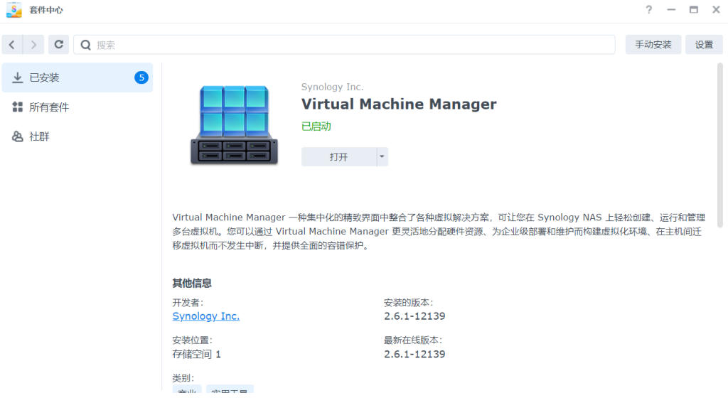 图片[2]-群晖Virtual Machine Manager安装windows虚拟机（windows server 2016）-THsInk
