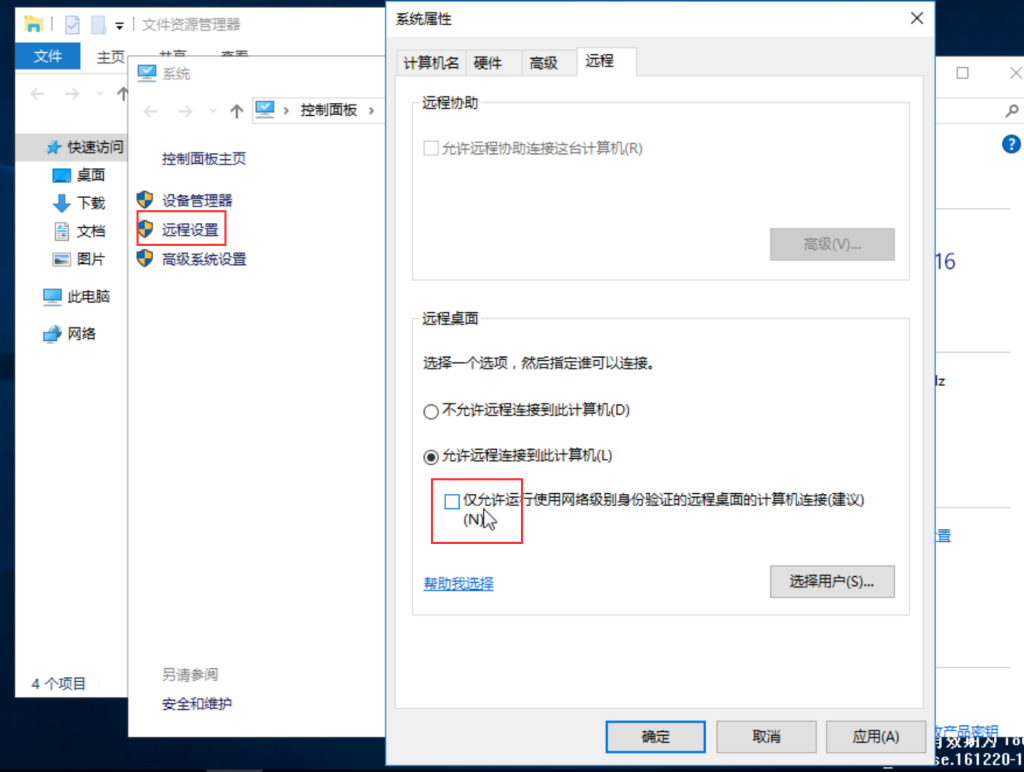 图片[26]-群晖Virtual Machine Manager安装windows虚拟机（windows server 2016）-THsInk