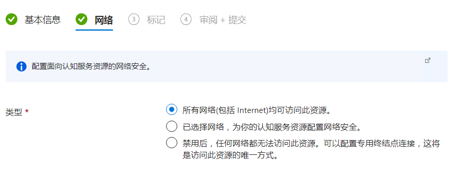 图片[5]-记录一次2023年9月申请AZ100 GPT-4 （历时2天）从申请到部署