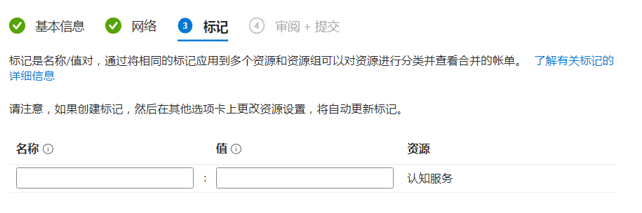 图片[6]-记录一次2023年9月申请AZ100 GPT-4 （历时2天）从申请到部署