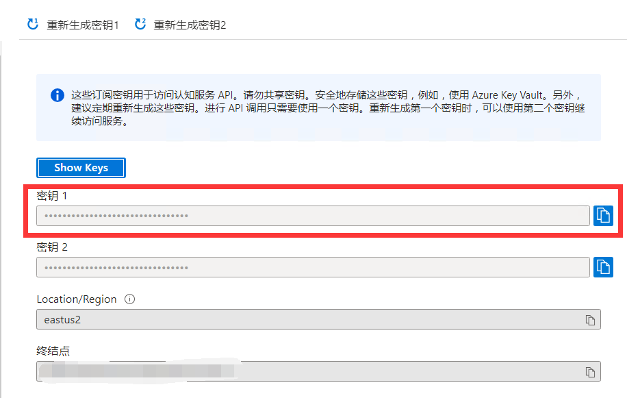 图片[12]-记录一次2023年9月申请AZ100 GPT-4 （历时2天）从申请到部署