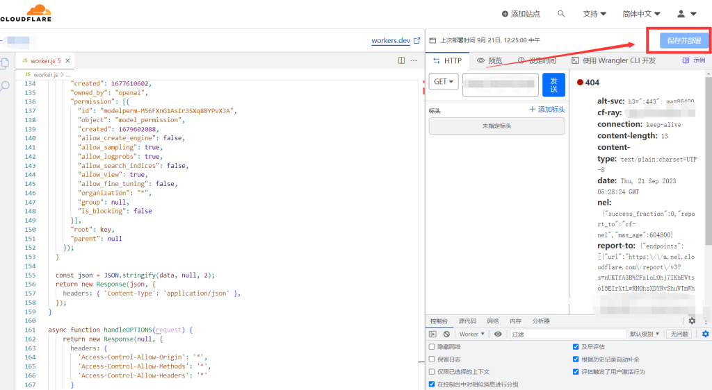 图片[16]-记录一次2023年9月申请AZ100 GPT-4 （历时2天）从申请到部署