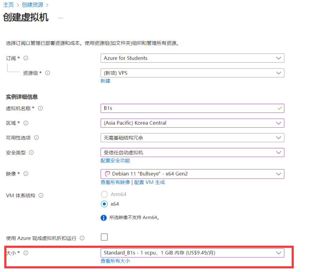 图片[6]-记录一次2023年9月申请az100学生优惠的过程-THsInk
