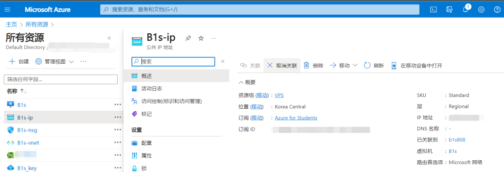 图片[16]-记录一次2023年9月申请az100学生优惠的过程-THsInk