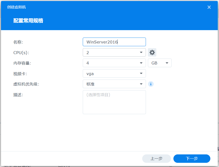 图片[5]-群晖Virtual Machine Manager安装windows虚拟机（windows server 2016）-THsInk