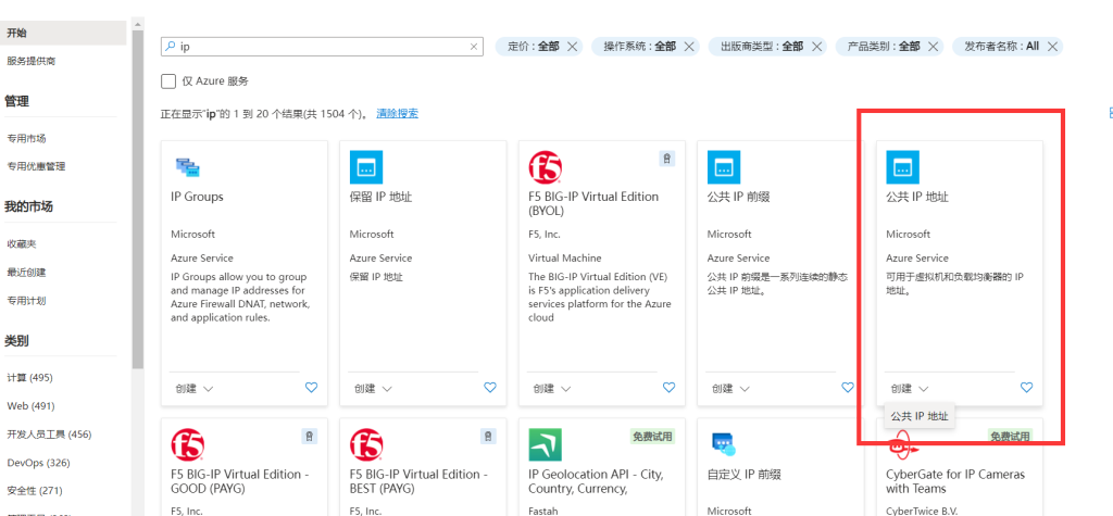 图片[17]-记录一次2023年9月申请az100学生优惠的过程-THsInk