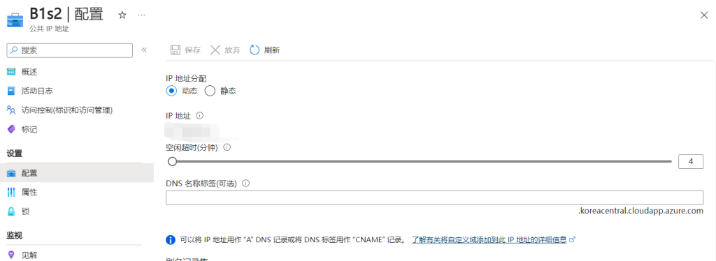 图片[19]-记录一次2023年9月申请az100学生优惠的过程-THsInk