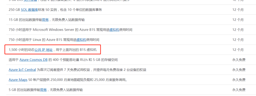 图片[15]-记录一次2023年9月申请az100学生优惠的过程-THsInk
