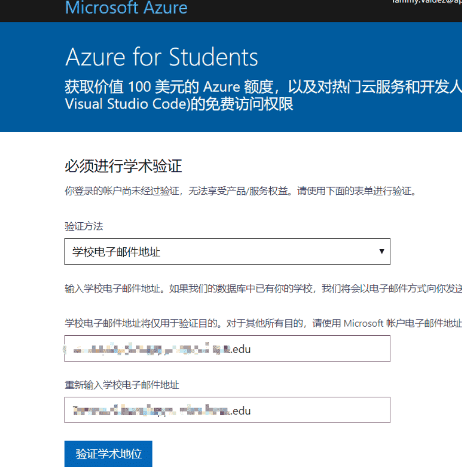 图片[2]-记录一次2023年9月申请az100学生优惠的过程-THsInk