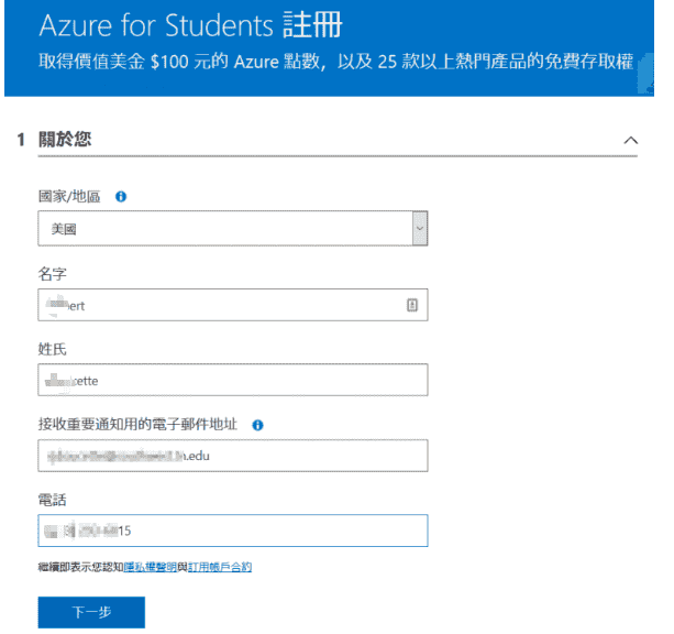 图片[3]-记录一次2023年9月申请az100学生优惠的过程-THsInk