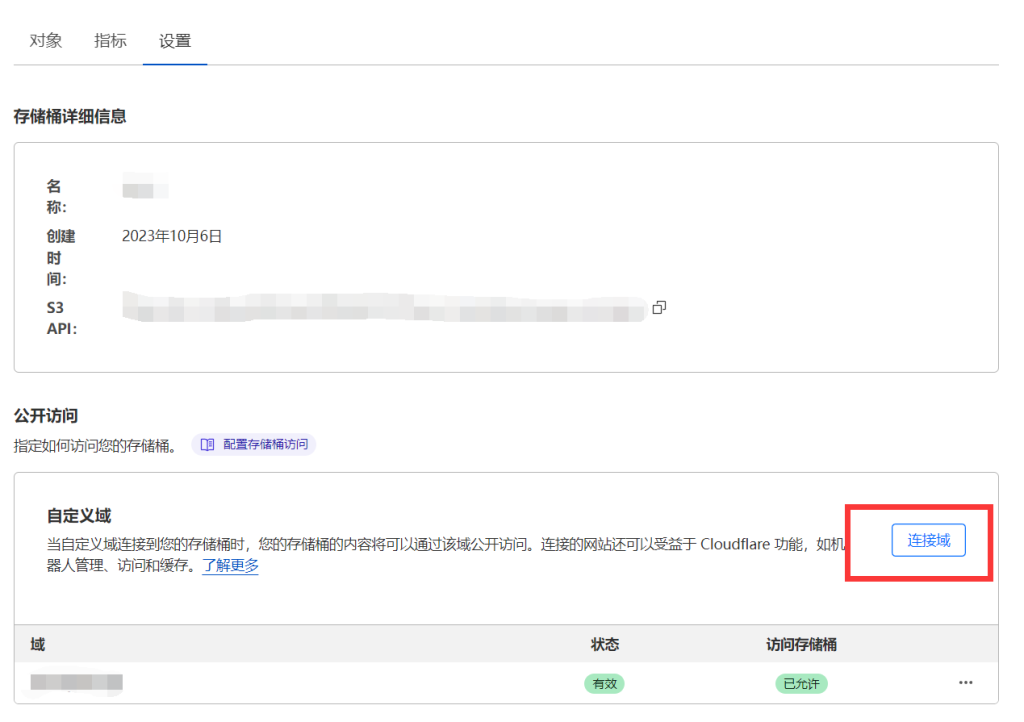 图片[2]-chevereto图床添加cloudflare r2 外部存储-THsInk