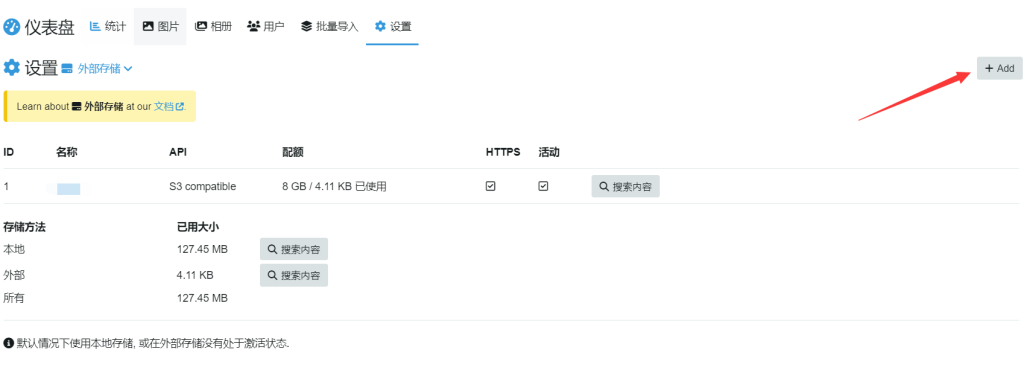 图片[3]-chevereto图床添加cloudflare r2 外部存储-THsInk