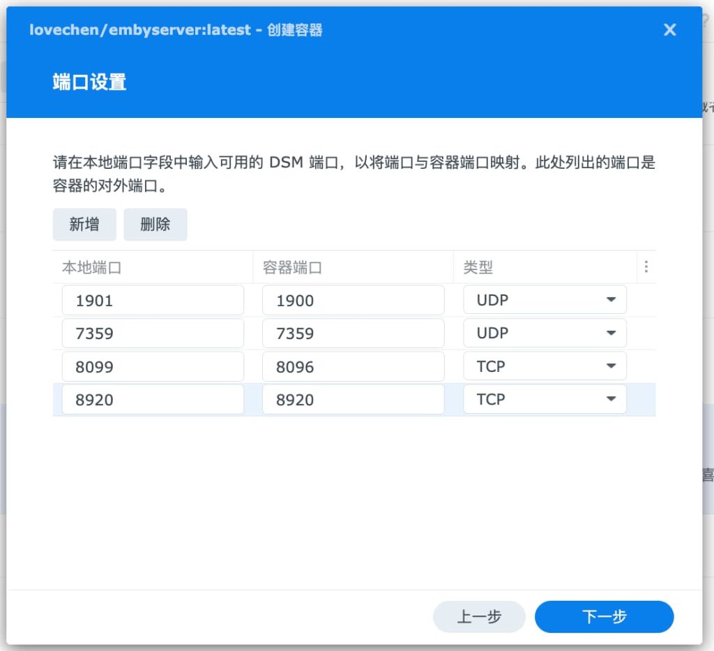 图片[3]-群晖7.1 docker 安装 Emby开心版-THsInk