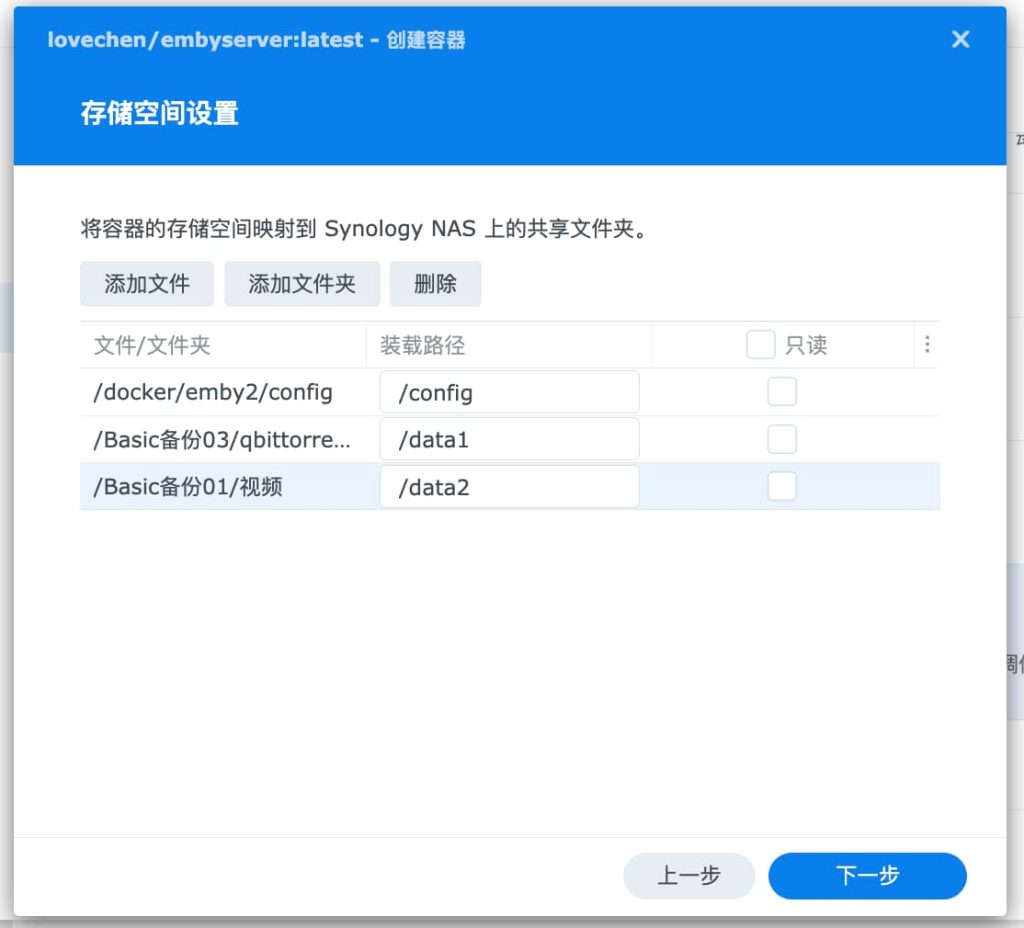图片[4]-群晖7.1 docker 安装 Emby开心版-THsInk