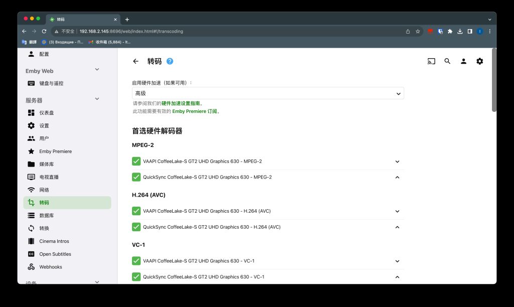 图片[5]-群晖7.1 docker 安装 Emby开心版-THsInk