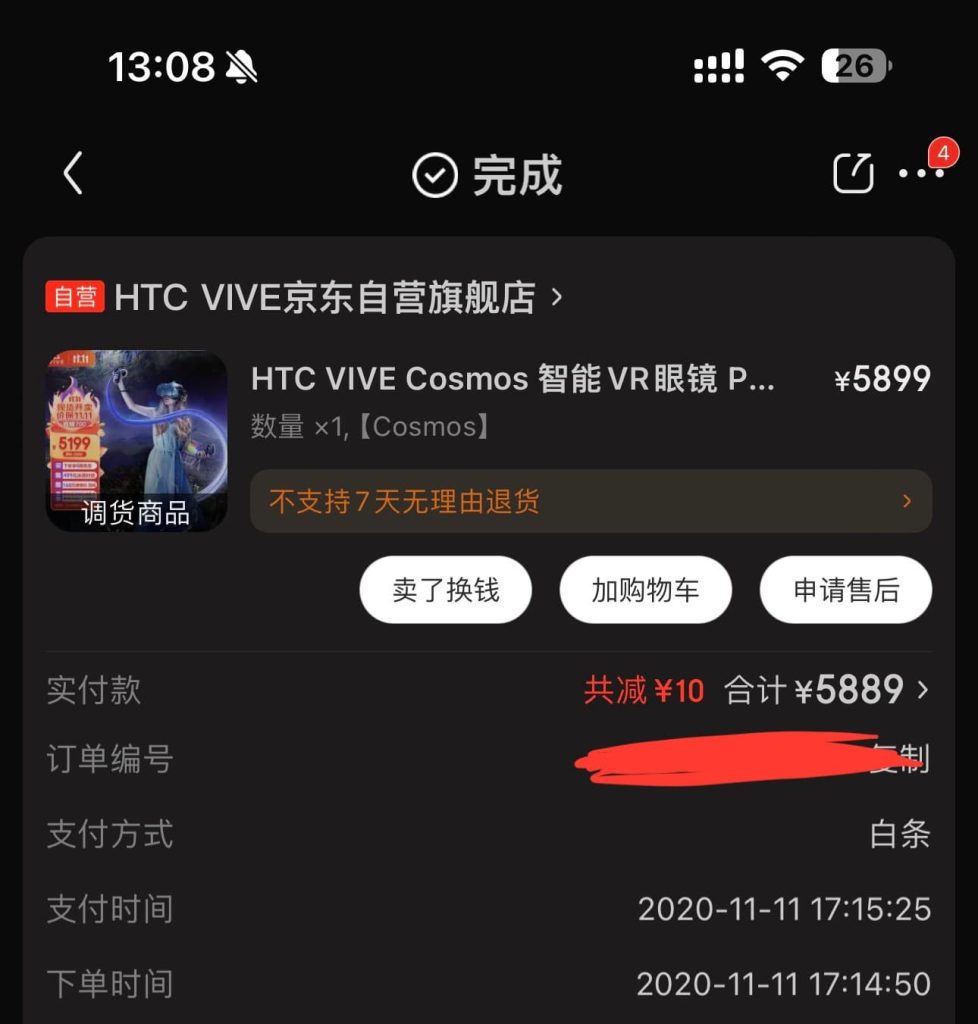 图片[1]-Quest3到了-THsInk