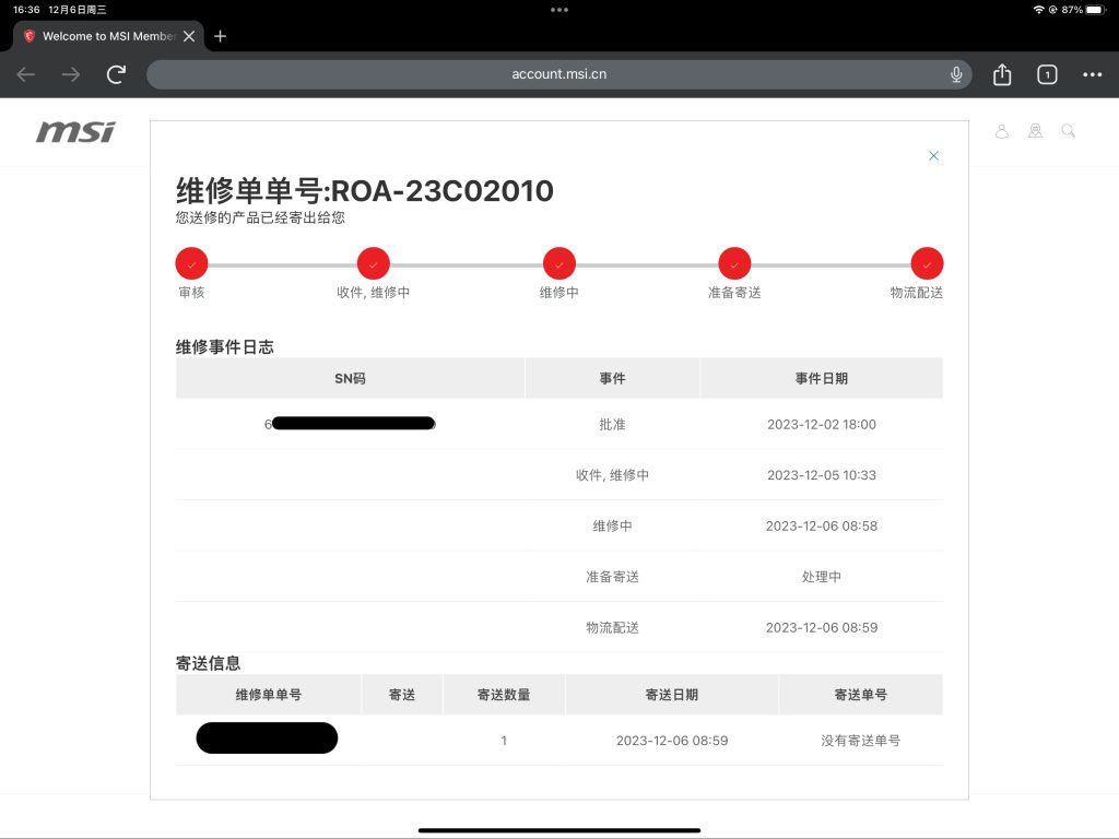 图片[2]-[已完结]记录一次电脑硬件故障及微星主板、intel 13900k cpu个人送保-THsInk