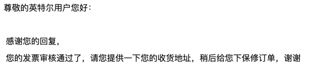 图片[7]-[已完结]记录一次电脑硬件故障及微星主板、intel 13900k cpu个人送保-THsInk