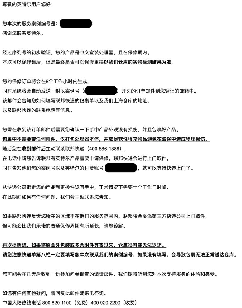 图片[8]-[已完结]记录一次电脑硬件故障及微星主板、intel 13900k cpu个人送保-THsInk