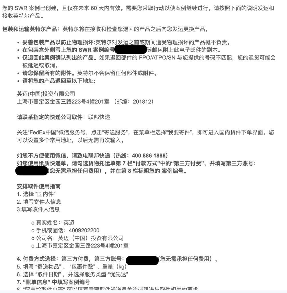 图片[9]-[已完结]记录一次电脑硬件故障及微星主板、intel 13900k cpu个人送保-THsInk