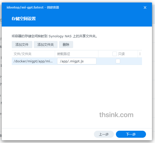 图片[4]-使用群晖docker安装mi-gpt，将小爱音箱接入ChatGPT-THsInk