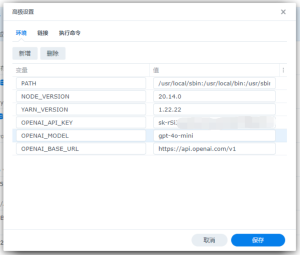 使用群晖docker安装mi-gpt,将小爱音箱接入ChatGPT-THsInk