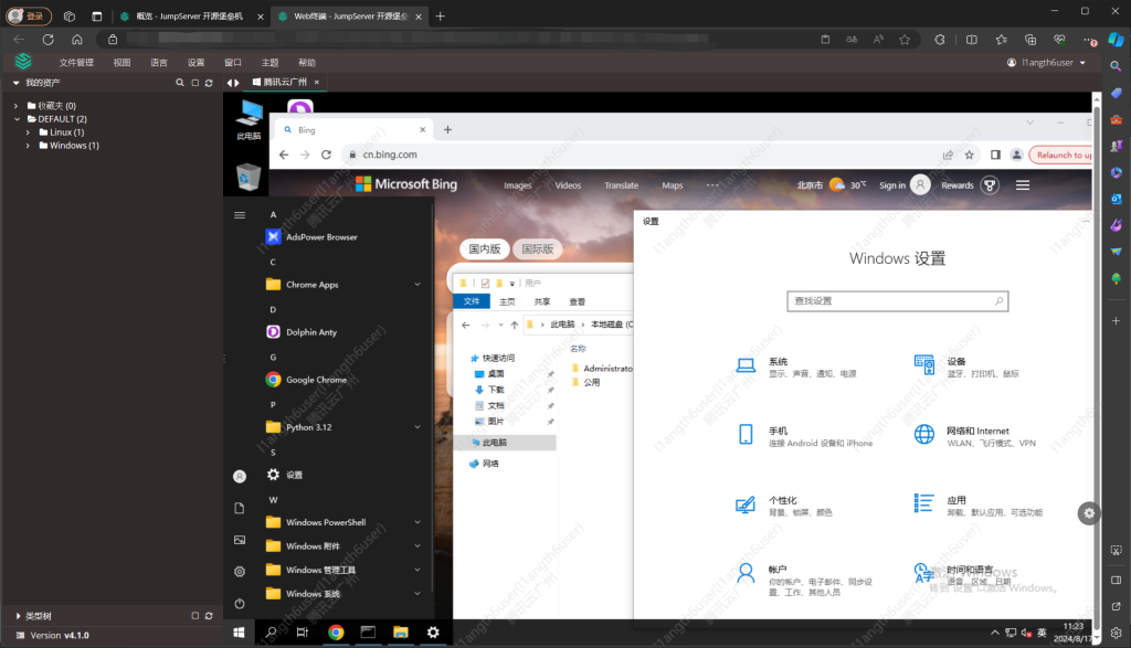 图片[5]-记录一次搭建jumpserver V4堡垒机-THsInk