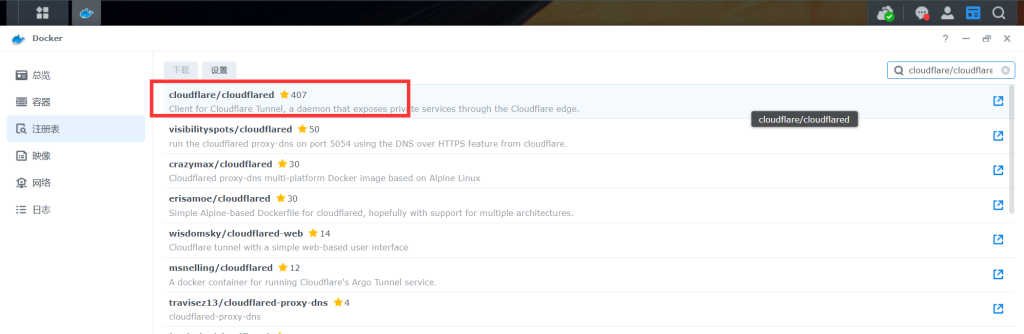 图片[5]-群晖7.1 docker搭建cloudflared，使用Cloudflare Tunnel内网穿透，公网访问内网服务-THsInk