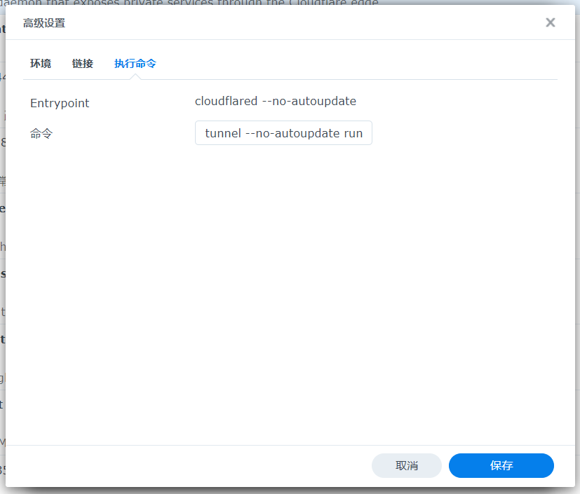 图片[6]-群晖7.1 docker搭建cloudflared，使用Cloudflare Tunnel内网穿透，公网访问内网服务-THsInk