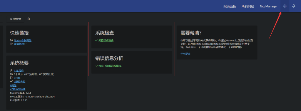 图片[9]-debian12使用docker安装matomo（含配置、迁移）-THsInk