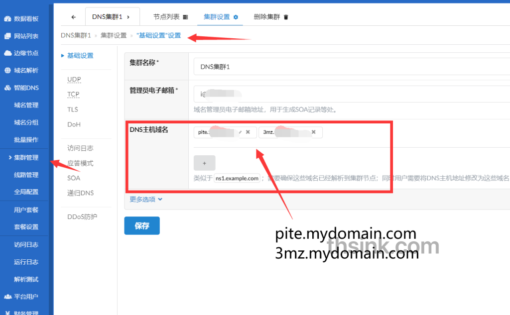 图片[19]-记录一次安装GoEdge CDN智能DNS的流程-THsInk