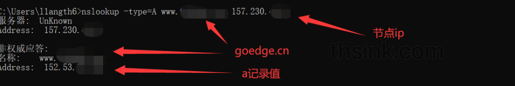 图片[12]-记录一次安装GoEdge CDN智能DNS的流程-THsInk